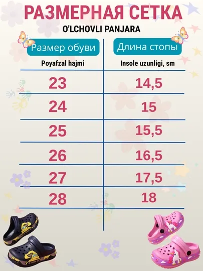 Детские сабо с мультяшным дизайном, летние тапочки, кроксы для детей — BABYHAL-САБО-ТЕМНСИН-28