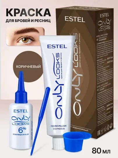 Краска для бровей и ресниц Estel Only Look, тон коричневый