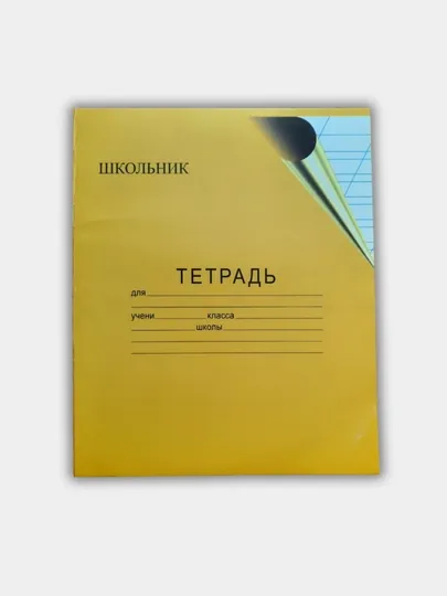 Тетрадь в две линейки, 12 листов, 10 шт