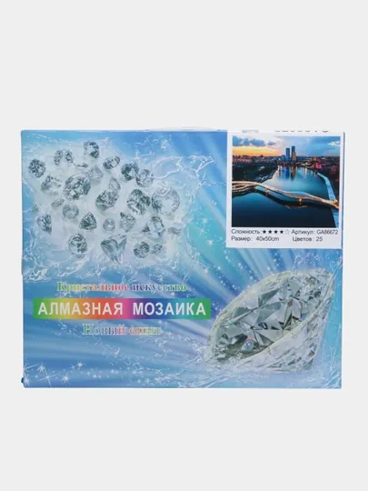 Алмазная мозаика на тему «Город», 40 * 50 см, GA86672