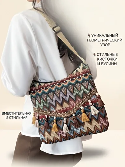 Летняя сумка из хлопка в этно-стиле