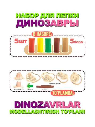 Набор для творчества и лепки из пластилина, глины, подарок мальчику и девочке — HITSHOR-ЛЕПКА-КОРИЧН