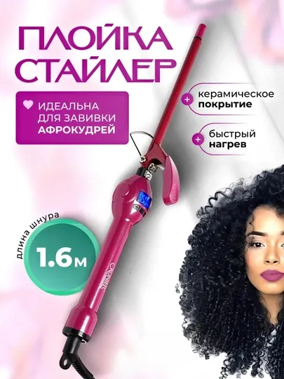 Профессиональная афро кудри плойка Cronier 2013, с LCD дисплеем