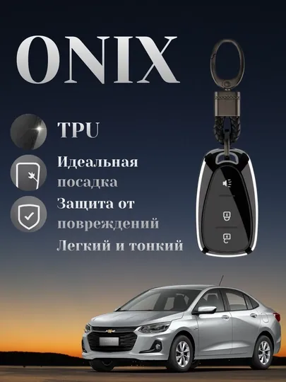 Чехол для автомобильного ключа Onix – с кожаным ремешком и защитой пульта TPU — MCARGO-ONIXZVUK-ЧЕРНСТЕ