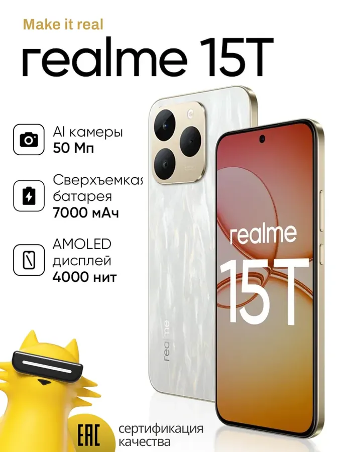 Смартфон 15T, 8 128 ГБ, RMX5111
