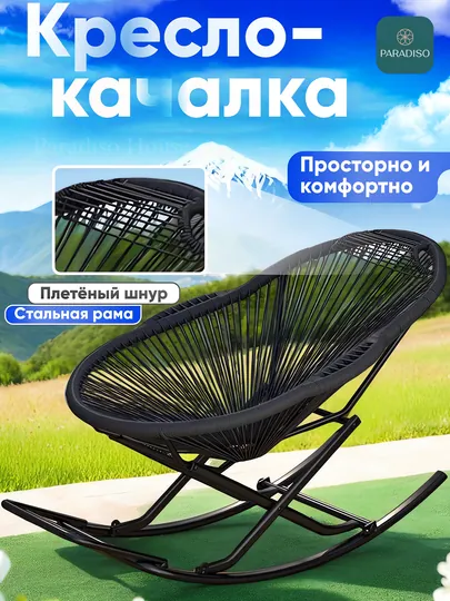 Удобное кресло качалка из прочного шнура, стиль и комфорт вашего дома