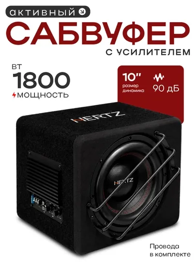 Автомобильный сабвуфер. 10 дюймовый. Активный сабвуфер. 1800 W