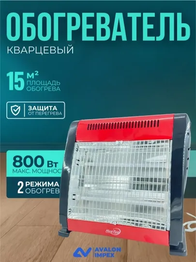 Инфракрасный обогреватель, экономичная печка, быстрый нагрев,  для дом и офиса QH-90C
