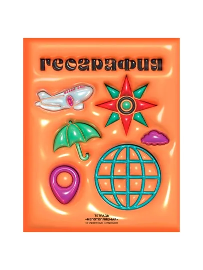 Тетрадь предметная 48л. BG "Непотопляемая" - География, ТП5ск48-12805