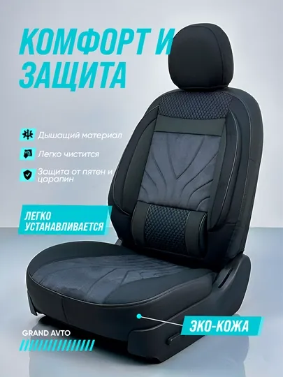 Чехлы на автомобильные сиденья, весь салон Lacetti, Nexia 1, 2, 3, Cobalt. Cpark, Matiz