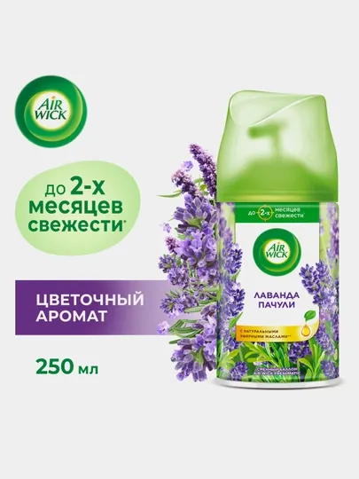 Сменный балончик для освежителя воздуха AirWick, Пачули и эвкалипт, 250 мл