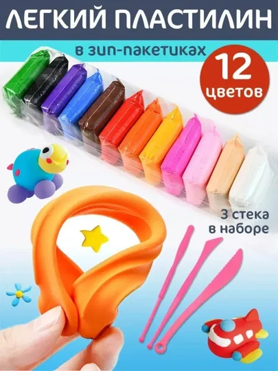 Набор цветного легкого пластилина с инструментами для лепки