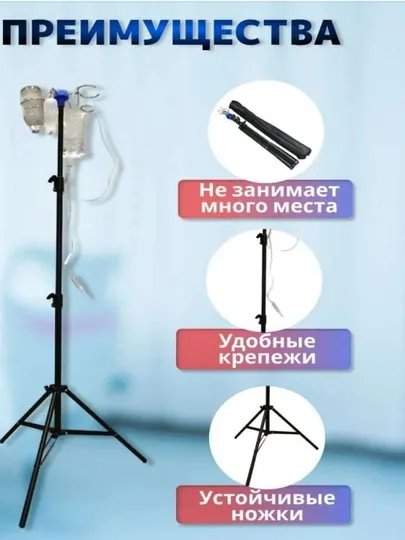 Медицинский штатив для капельниц телескопический для длительных вливаний стойка для капель