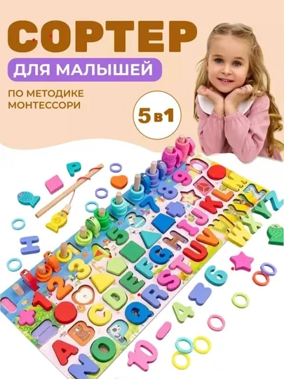 Деревянная игрушка. Детская развивающая игрушка по методике Монтессори