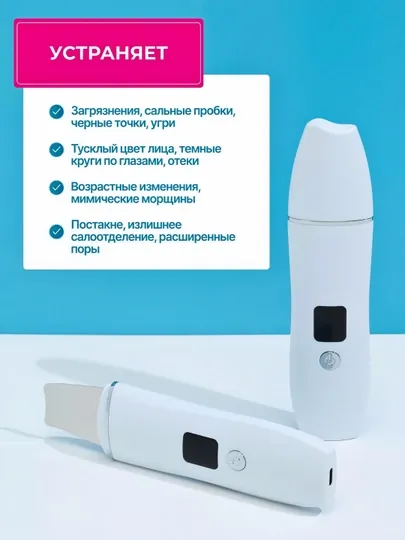 Аппарат для ультразвуковой чистки лица, лифтинг, микротоки EMS скальпель с ионами для лица