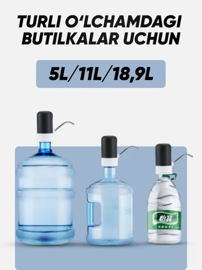 Электрический водяной насос, с насосом, для напитков, 5, 10, 18,9 литров