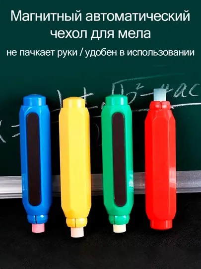 1 шт Функциональный магнитный держатель для мелки маркеров, ручек для рисования доски