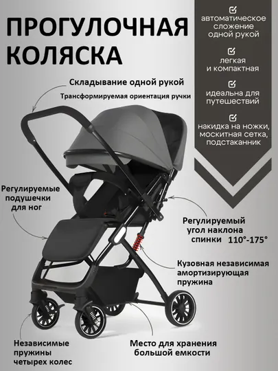 Детская коляска, многофункциональная, трансформер, 2 в 1