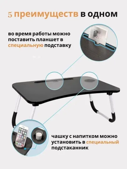 Складной стол-подставка для ноутбука, детский учебный стол