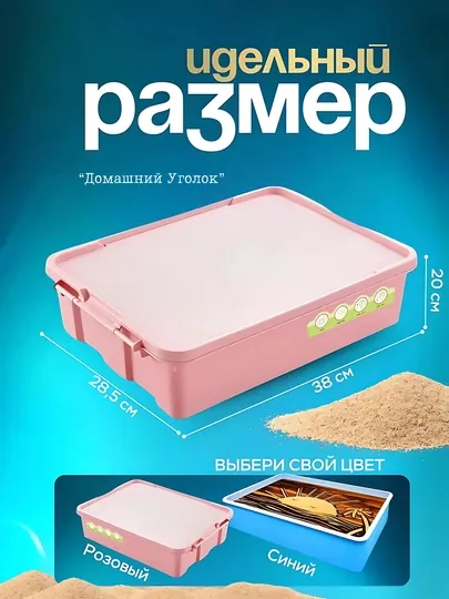 Планшет для рисования песком