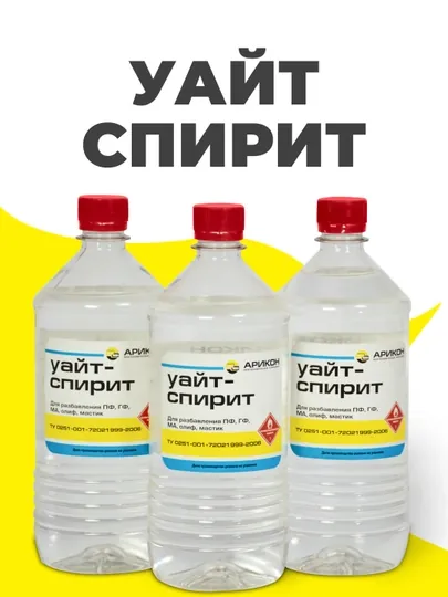 Уайт-Спирит pастворитель, бутылка 0.9 л