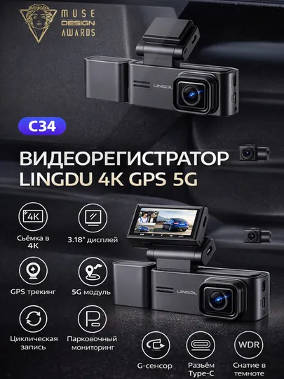 Видеорегистратор LINGDU C34 4K Встроенный 5G Wifi GPS 3,18 'экран передний и задний