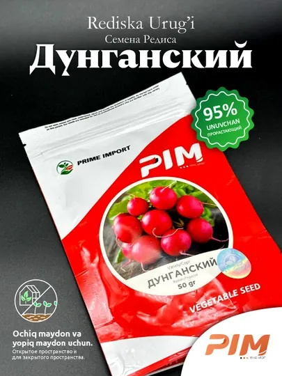 Семена редиса дунганского "Prime Import", 50 гр