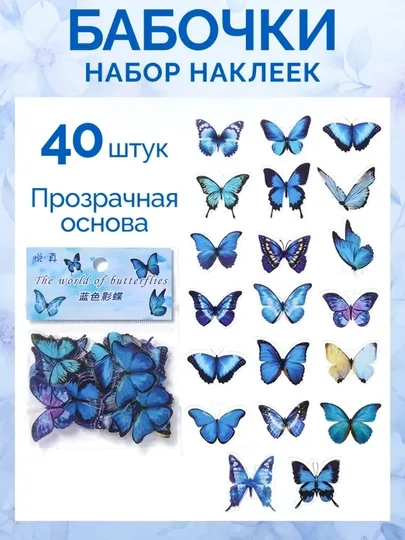 Наклейка,стикер,наклейки на чехлы,наклейки,блокнот,брелок,серги,чехол iphone,самсунг — ZODASH-NAKLK-МЕНТОЛ