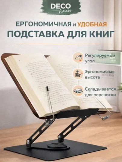 Подставка для книг, складная подставка для чтения, настольный держатель