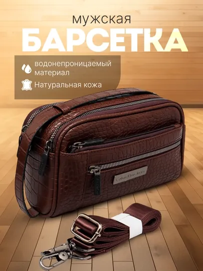 Мужская барсетка, Calvin Klein, портмоне, модель 8307