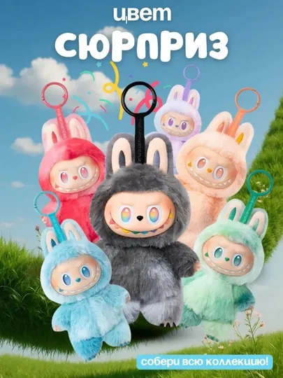 Мягкая коллекционная игрушка popmart labubu