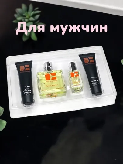 Подарочный набор для мужчин, 4 в 1