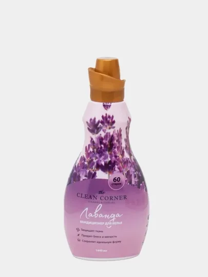 CLEAN CORNER кондиционер для тканей, для мягкости, яркости и приятного аромата одежды