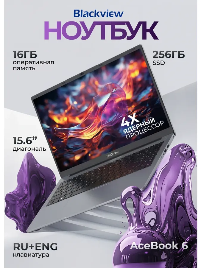 Ноутбук AceBook 6, Intel Twin Lake N150, 16 256GB, Win11