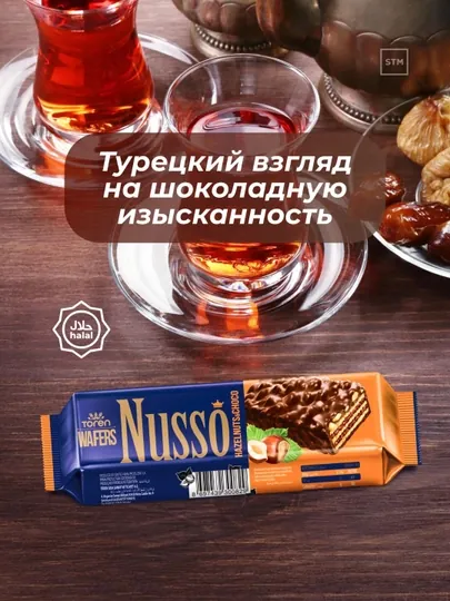 Батончик вафельный Toren Nusso, покрытый 100% шоколадом с фундуком, 35 гр — TRDLINE-NUSSO