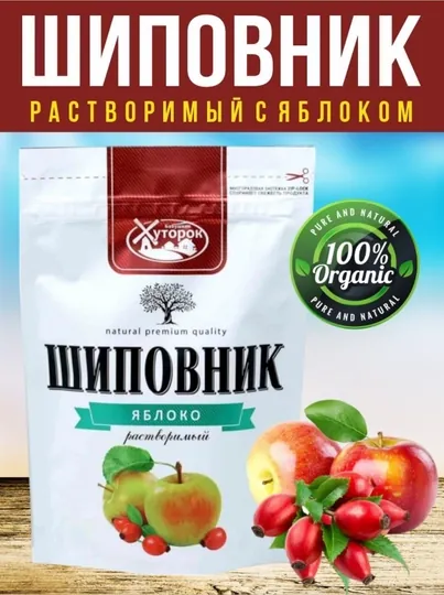 Шиповник натуральный, растворимый с яблоком. Бабушкин Хуторок, 75 г — ВКРГСВТ-P1A228A