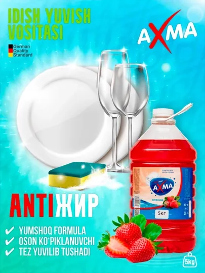 Средство для мытья посуды Axma, клубника, 5 кг
