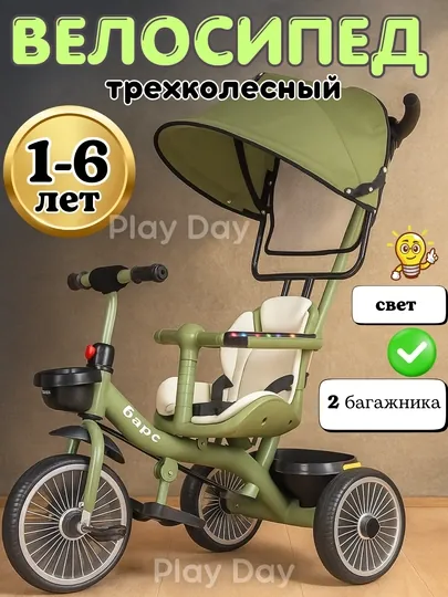 Детский трехколесный велосипед, велоколяска с ручкой, сиденьем, подставкой для ног