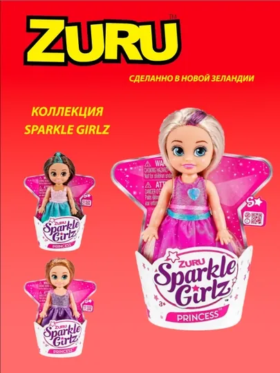 Кукла Sparkle Girlz Princess in cupcake