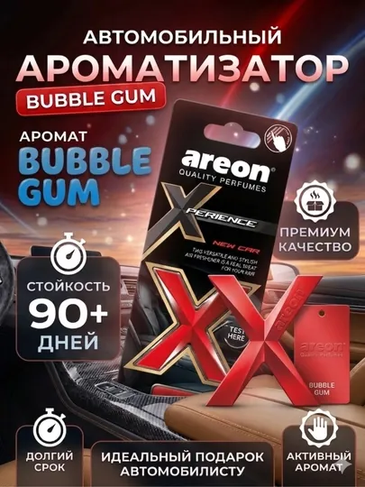 Парфюм AREON X, освежитель воздуха AREON X (болгарский продукт)