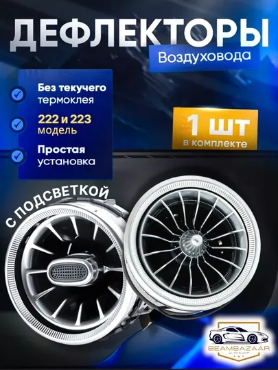 Воздушный дефлектор в стиле MERS для Nexia 3 и Spark Matiz, белый, черный, 1 шт