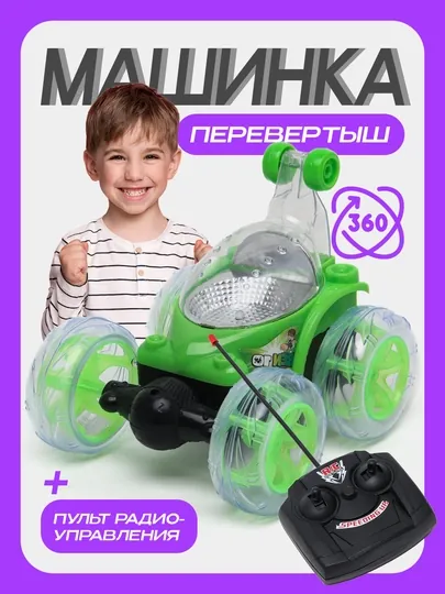Радиоуправляемая игрушечная машинка перевертыш, трюковая, с пультом управления