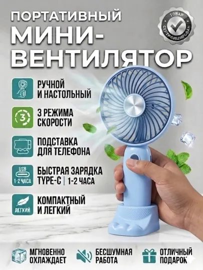 Портативный мини вентилятор с увлажнителем и подставкой для телефона, USB — GIFTYOU-MINALL-БИРЮЗ