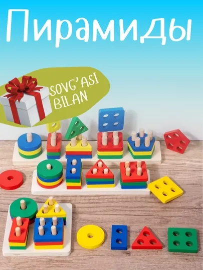 Деревянная развивающая игрушка, головоломка, детская, сортер, монтессори, пирамиды