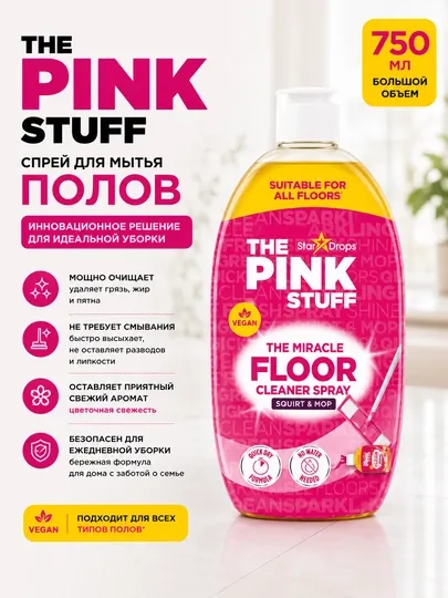 Спрей для чистки пола The Pink Stuff, 750 мл, инновационное решение для идеальной уборки