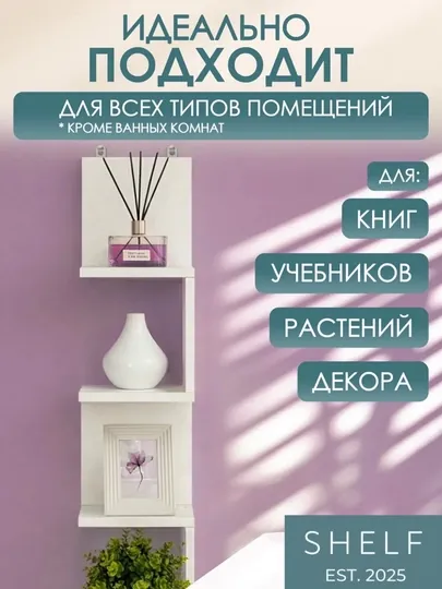 Полка угловая настенная для книг и декора, стеллаж в угол, навесная декоративная