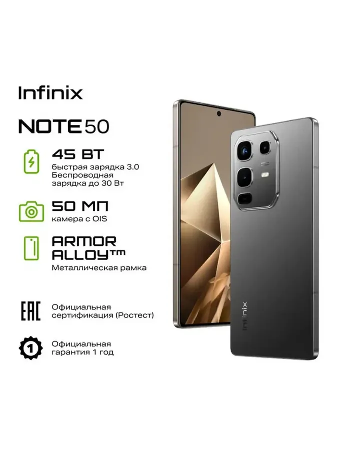 NOTE 50 X6858 8 256Gb 4G черный