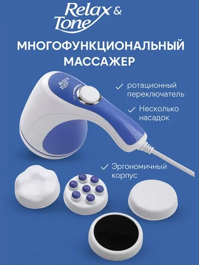 Массажер, массажный аппарат, ударный массажер для похудения тела, спины и шеи