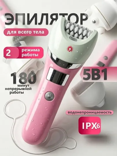 Эпилятор профессиональный модель VGR беспроводной, для тела женщин