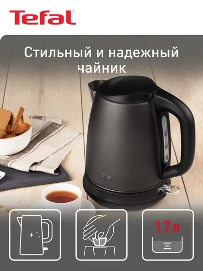 Электрический чайник, Tefal Confidence KI270930